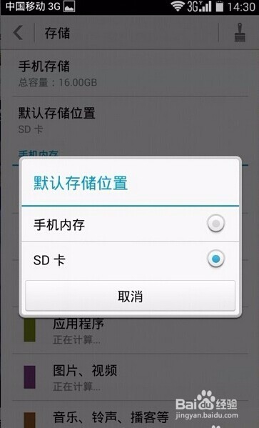 安卓手机老是提示内存不足怎么办