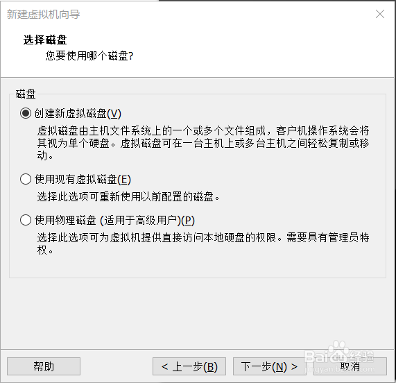 在虚拟机中安装Windows server 2008