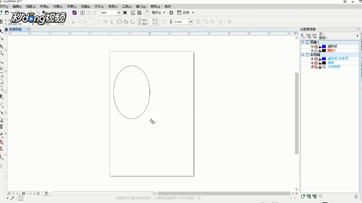 CoreIDRAW如何改变轮廓线样式