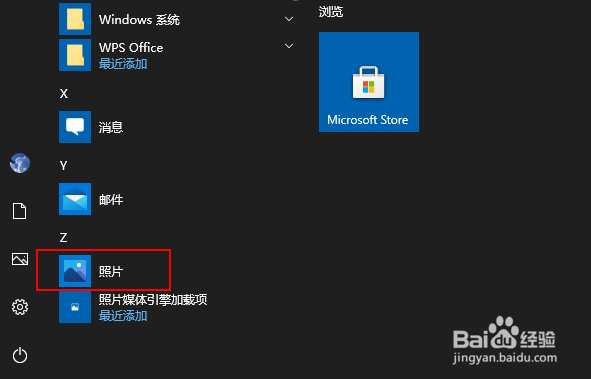 如何使用照片应用在Windows 10上快速裁剪照片