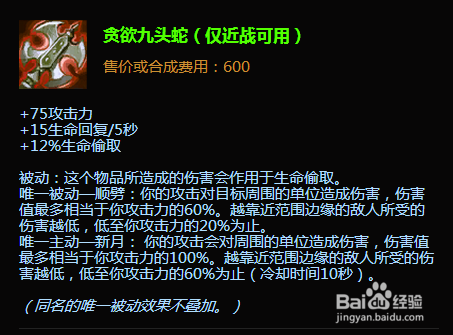 羽儿lol剑姬怎么出装 lol剑姬出装顺序