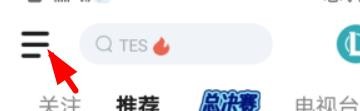 掌上英雄联盟如何绑定手机号码