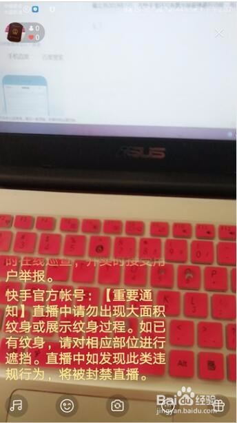 快手直播里的弹幕怎么关闭