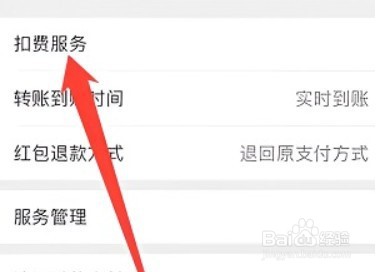 微信Blued怎么取消自动续费 会员续费关闭教程