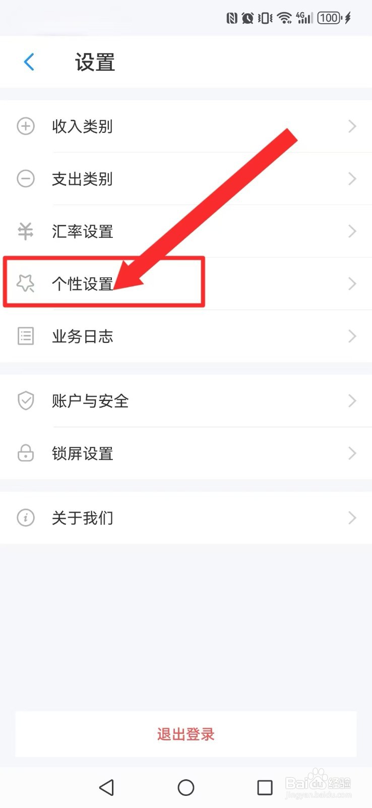 账王记账怎么开启系统审核完成备注修改模式
