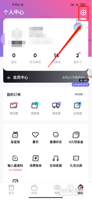 潮玩家app怎样关闭背景音乐