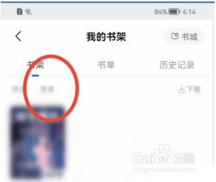 知乎怎么置顶书籍