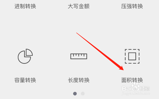 土地面积怎样计算亩数