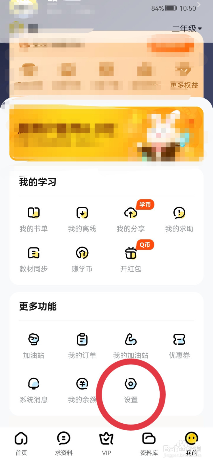 快对APP如何提交反馈内容