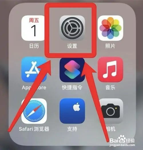 iphone测距仪单位怎样修改