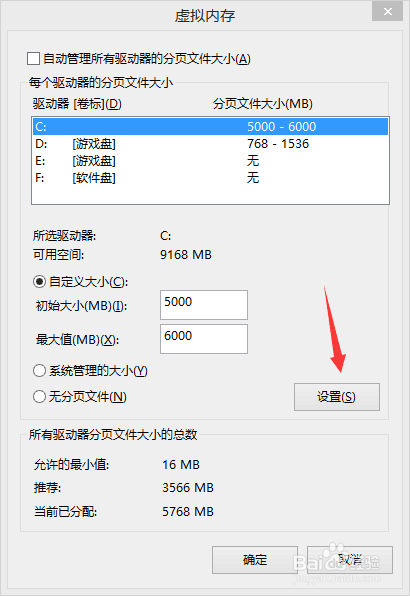 调整电脑的自带虚拟运行内存来解决电脑的卡顿