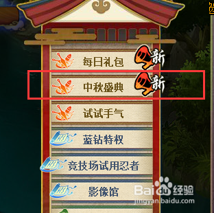 火影忍者怎么获得静音仙子