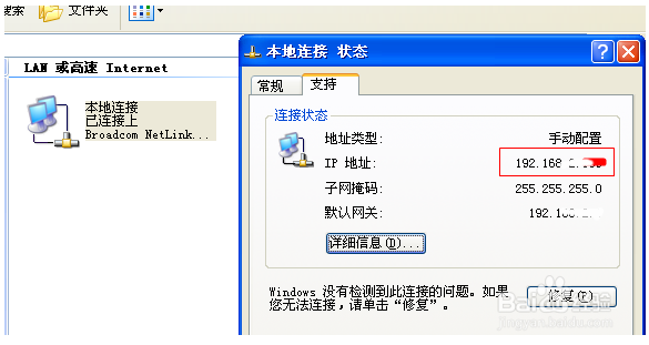 如何查看本地主机IP