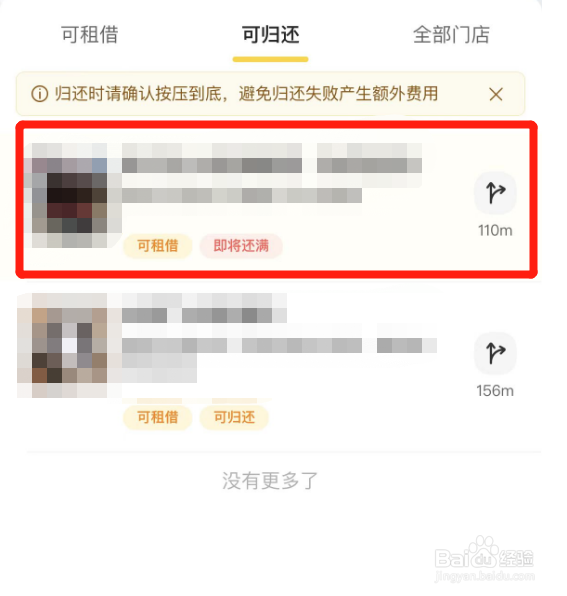 美团充电宝忘记还了怎么办