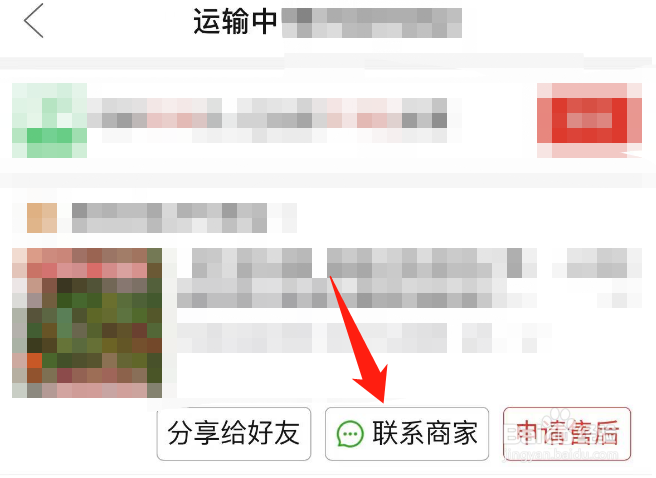 退款了又收到货怎么办