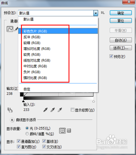 photoshop中曲线如何使用