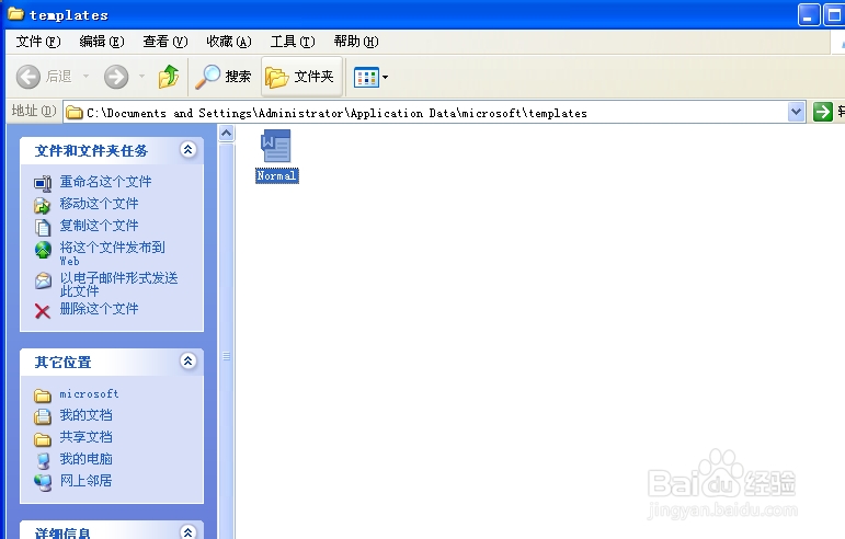 Microsoft Office Word 遇到问题需要关闭。