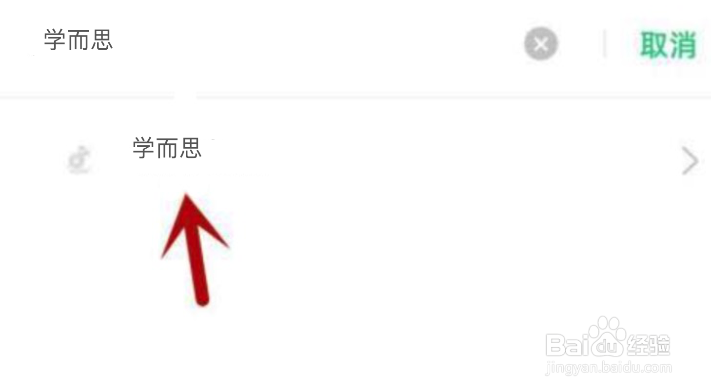 学而思不能访问相册照片怎么解决