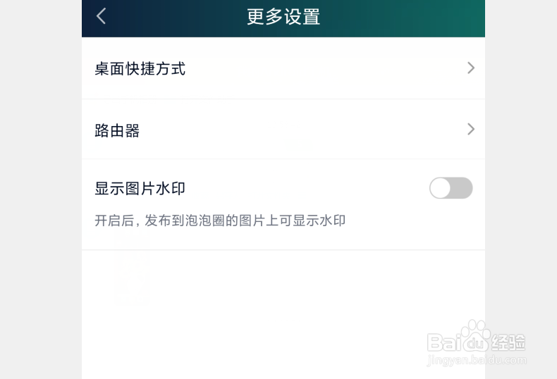 爱奇艺怎么关闭上传图片水印