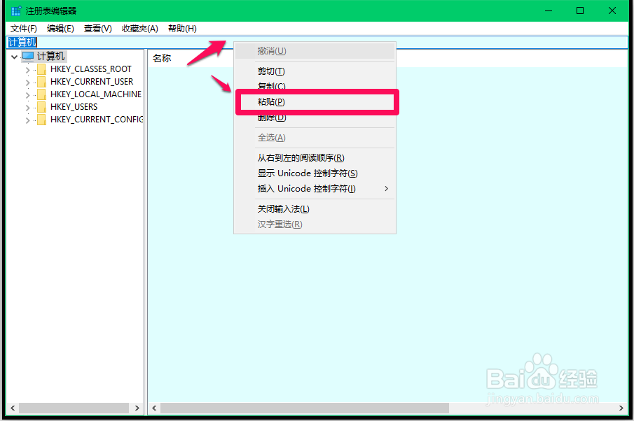 让Win10操作中心打开后可经常在桌面上显示方法