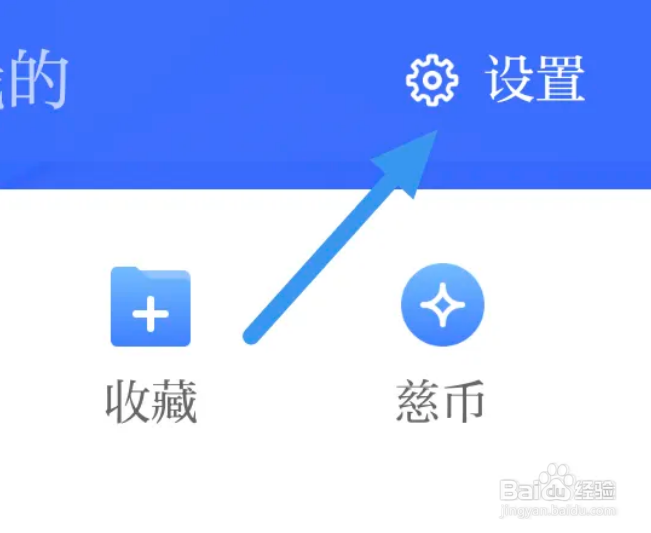 慈晓APP怎样开启接收新消息通知选项