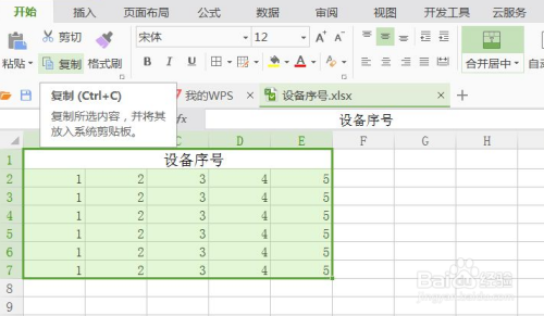 如何使带有宏的EXCEL表格复制粘贴后宏自动有效