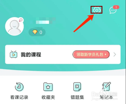 一起考教师app怎样开启夜间模式