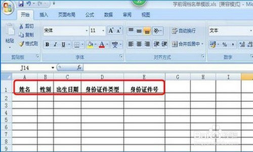 2016年小学一年级新生学籍注册方法