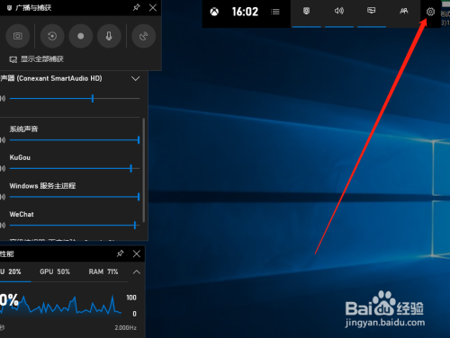 win10自带的录屏软件怎使用