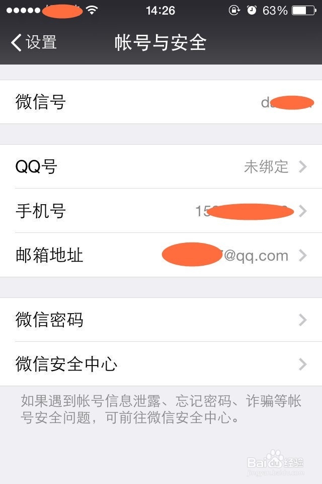 微信怎么用qq注册另一个账号