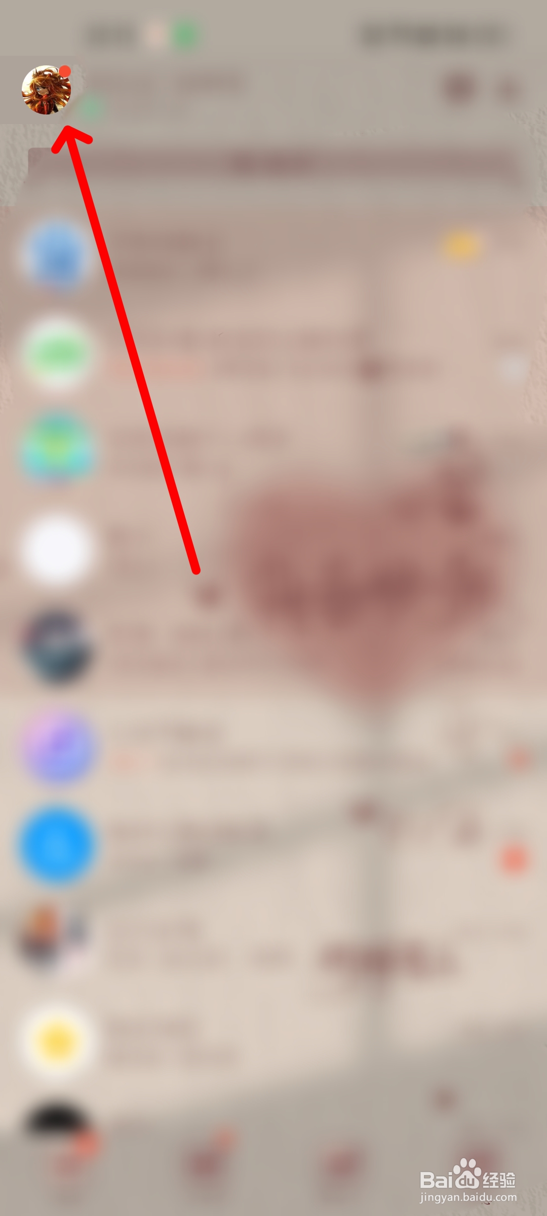 QQ怎么改用户名