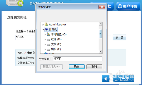 苹果手机不小心删除照片怎么找回