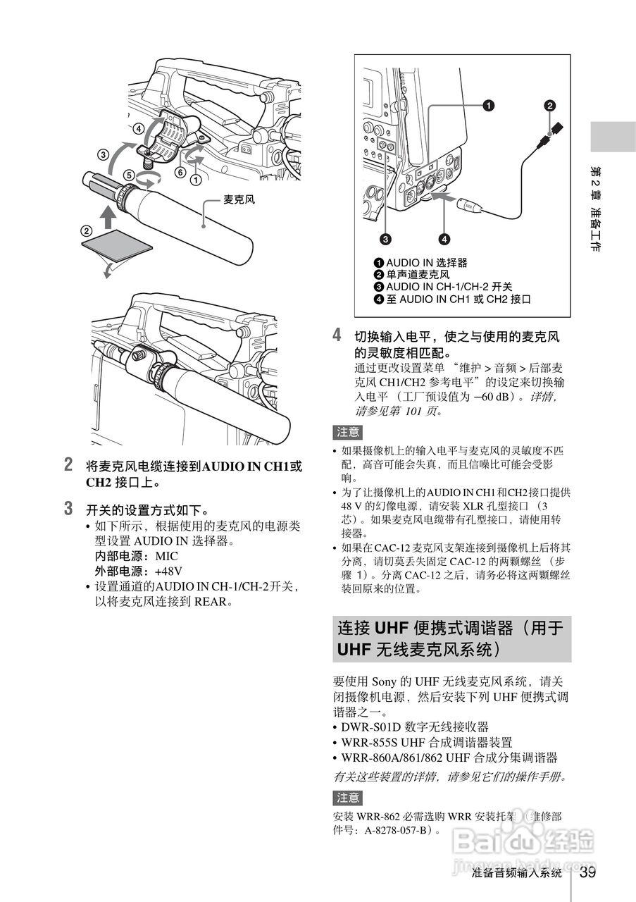 索尼PMW-330L数码相机使用说明书:[4]