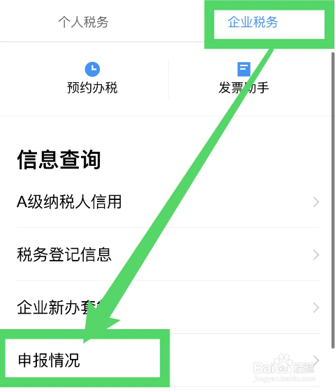 公司报税自己怎么报