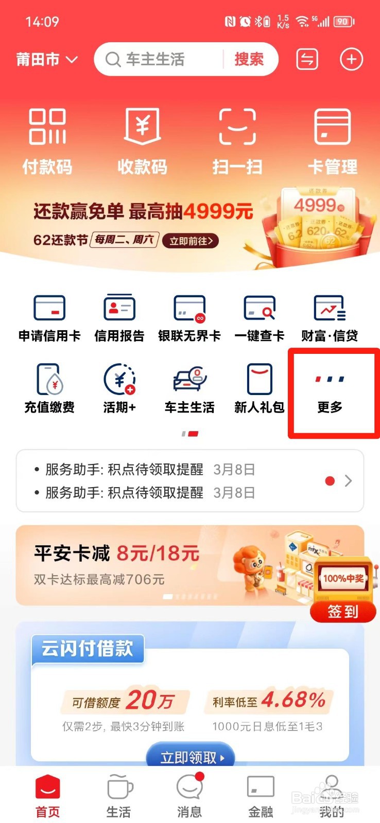 怎么查自己逾期的网贷