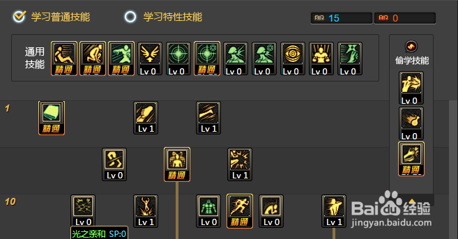 DNF气功师/狂虎帝/念皇90刷图加点