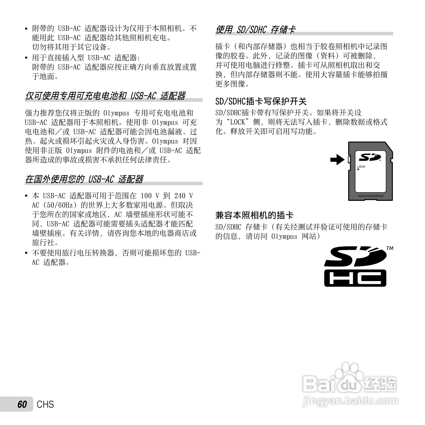 奥林巴斯D-715数码相机使用说明书:[6]