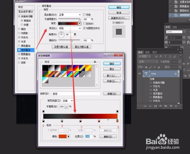 Photoshop简单快速制作立体字体