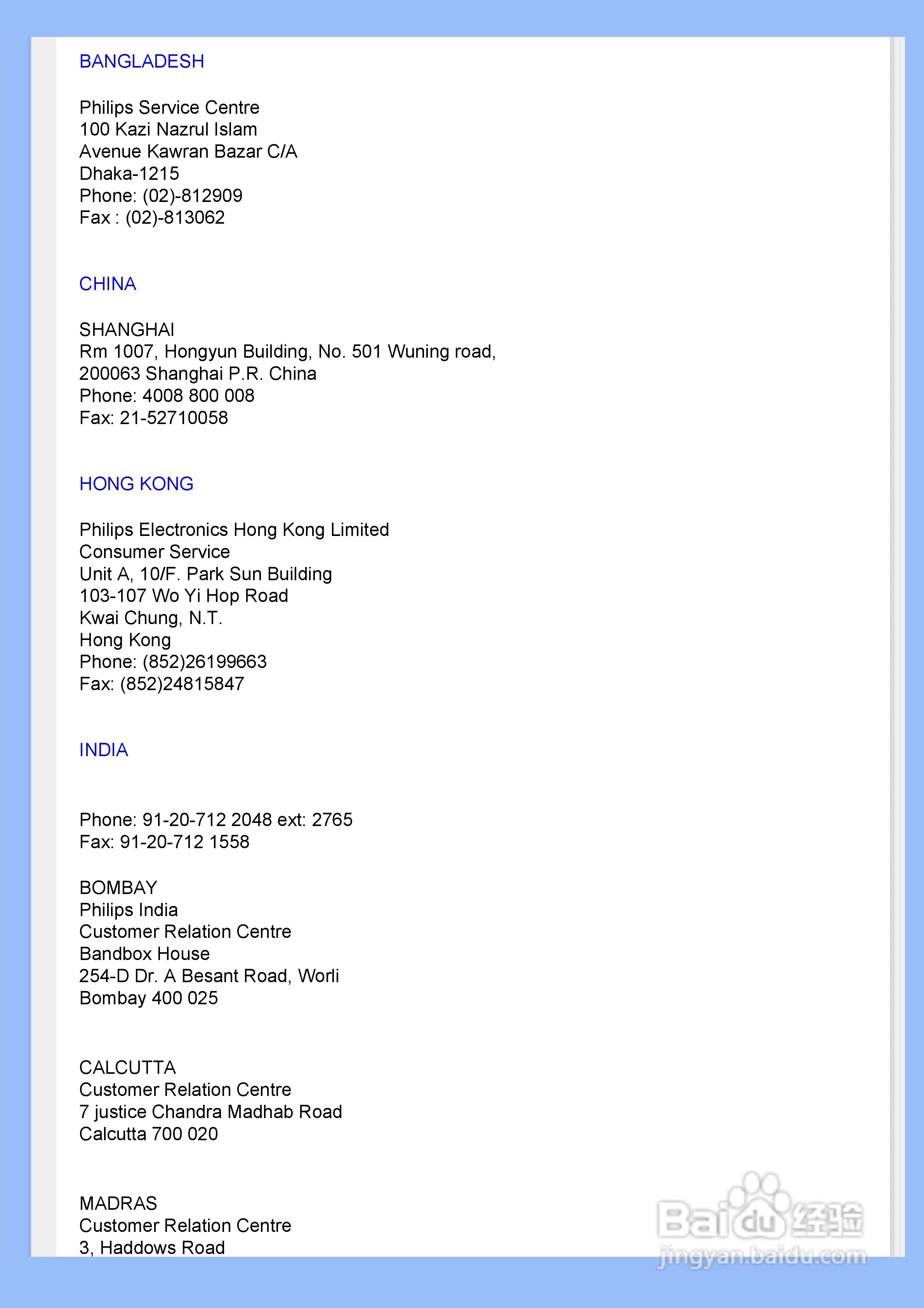 飞利浦200WS8FS/93液晶显示器使用说明书:[7]
