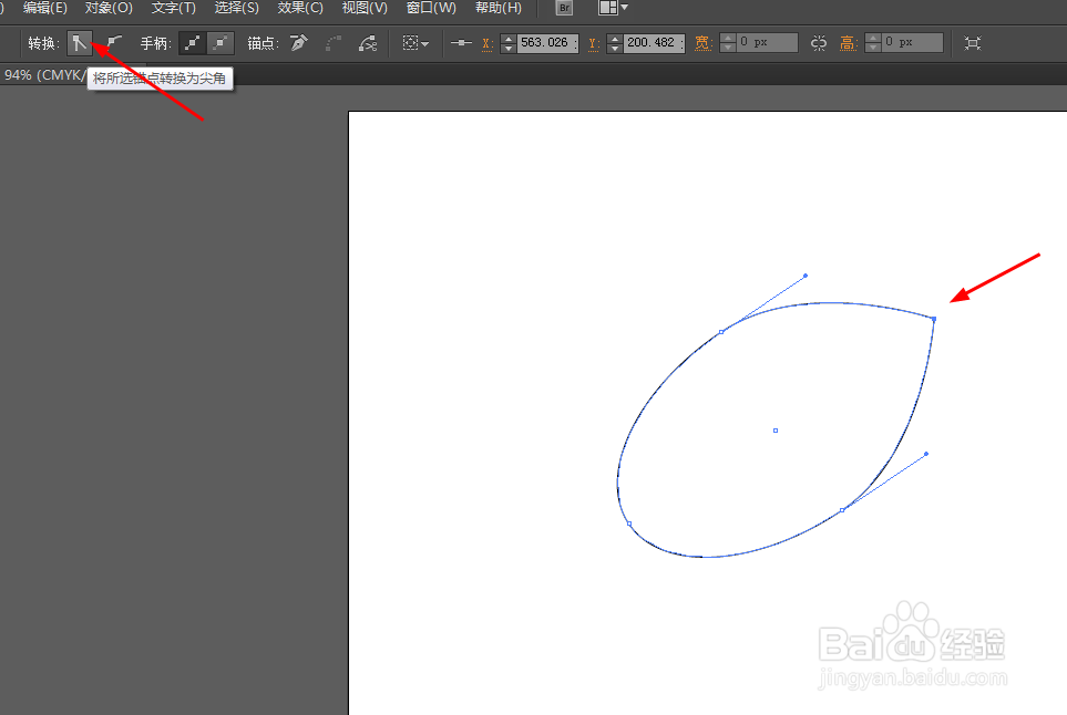 Ai绘制火箭的图标