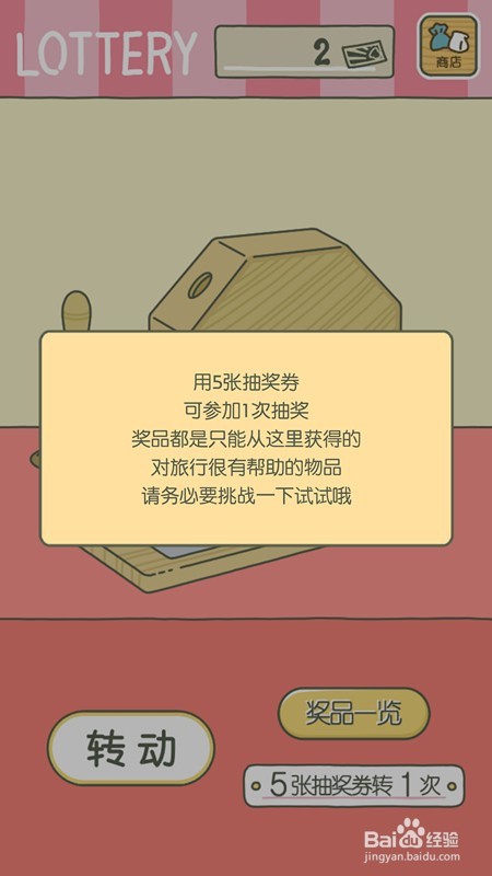 旅行青蛙纯中文版新手怎么玩