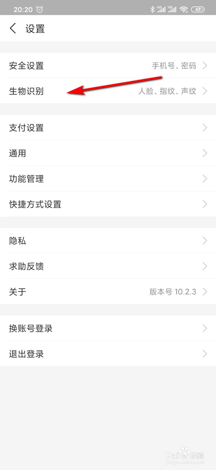 支付宝怎么开启到店刷脸支付