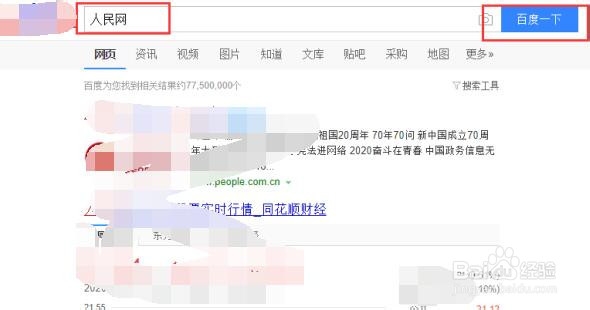 怎样才可以公开留言在人民网上留言？