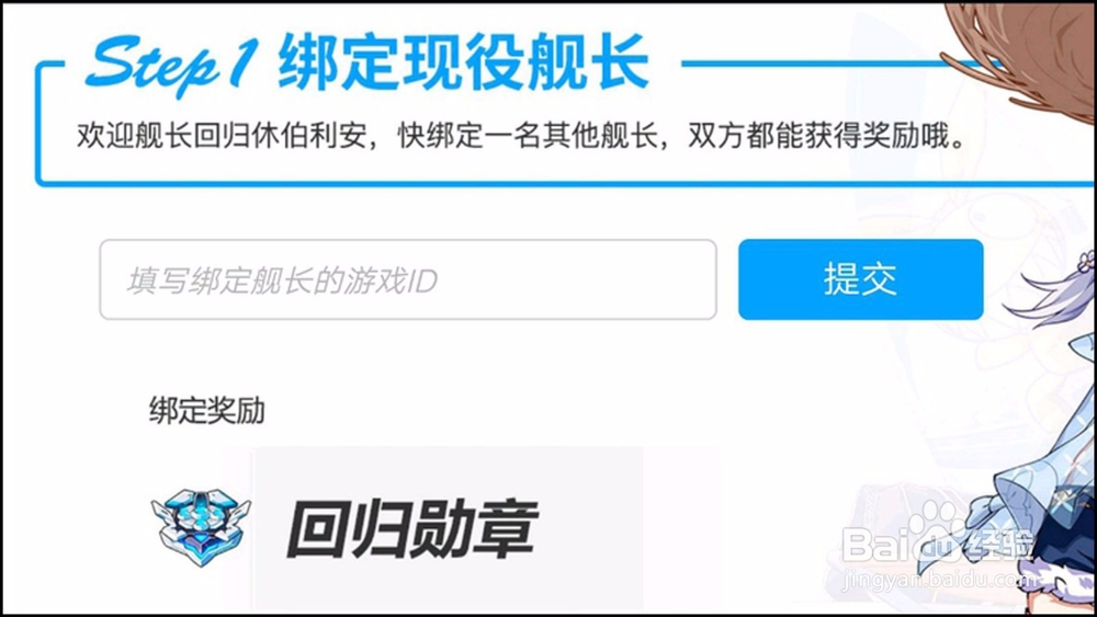 崩坏3夏日重聚活动怎么做