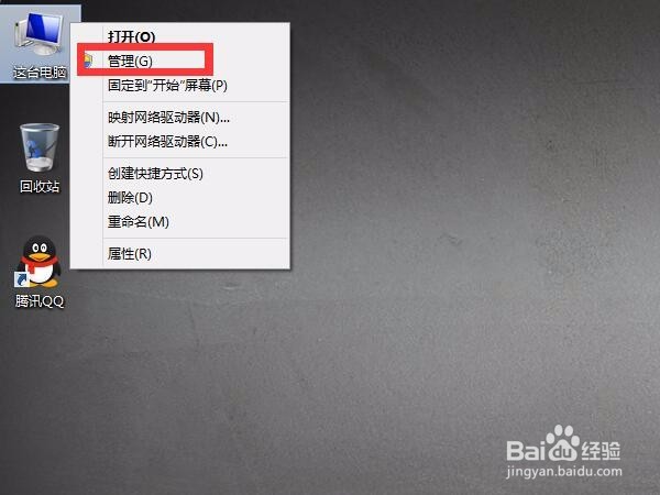 Windows8.1 光驱盘符更改