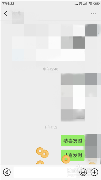 微信怎么发满屏新年祝福