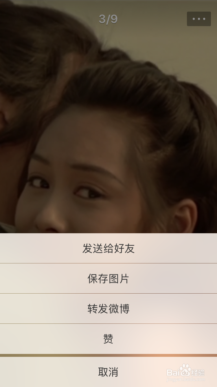 苹果手机怎么设置动态锁屏壁纸