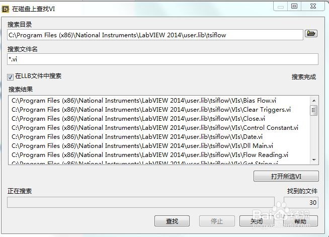 在磁盘上查找VI窗口