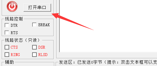 PortHelper怎么进行串口调试？