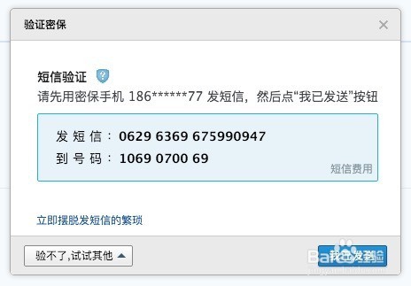 如何使用DreamMail电子邮件客户端登陆QQ邮箱